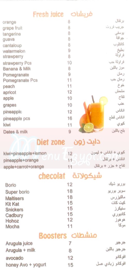 City Drink Hadbet El Ahram menu
